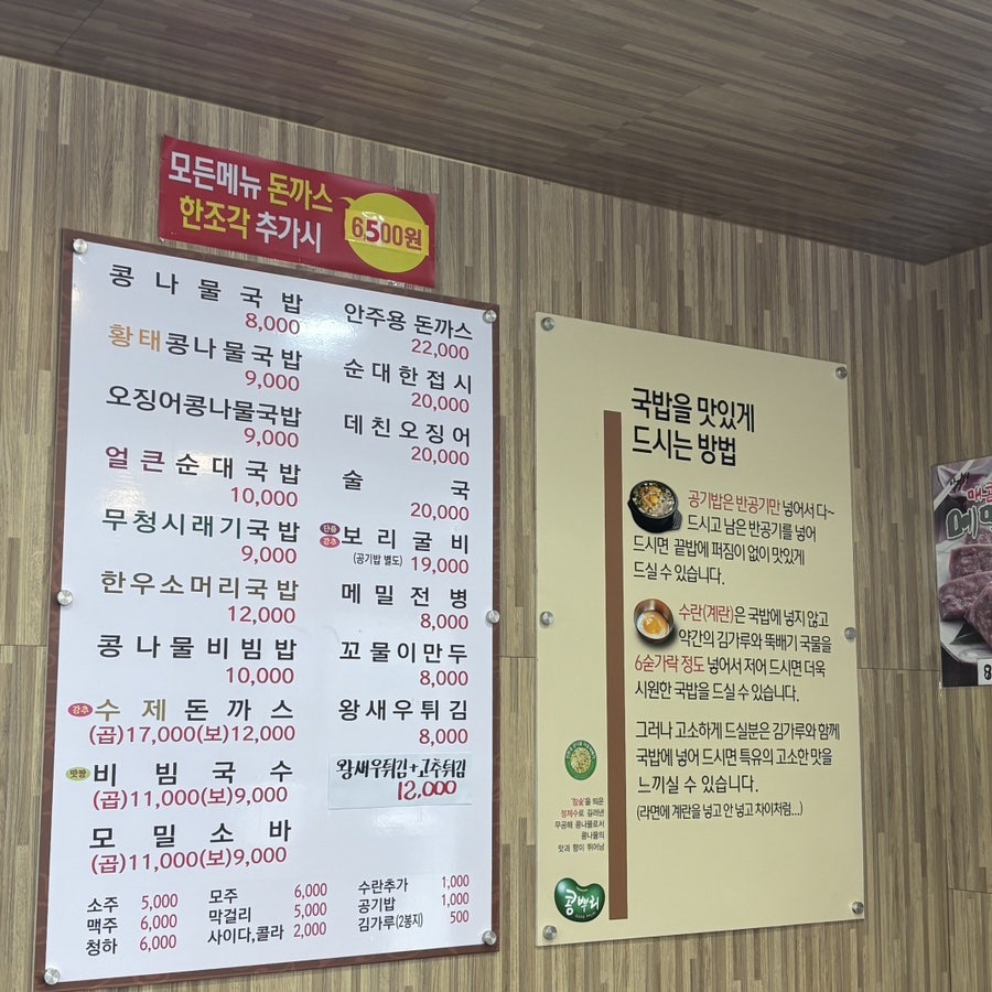 전주콩나물국밥 사진 6