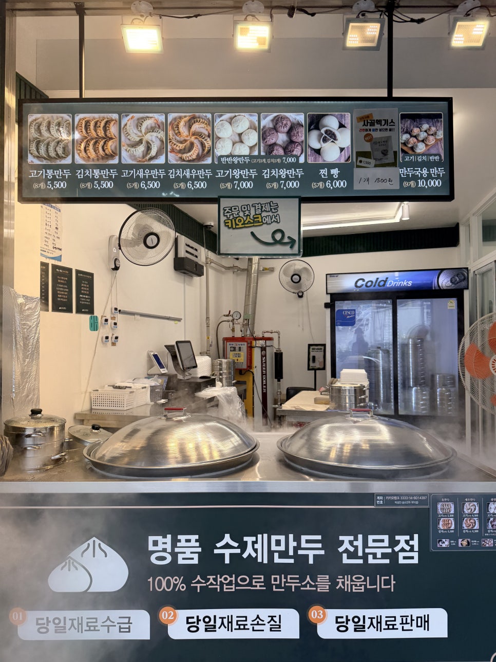 송도만두 학익점 사진 2