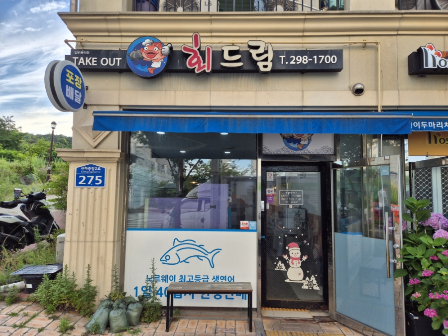 회드림 사진 2