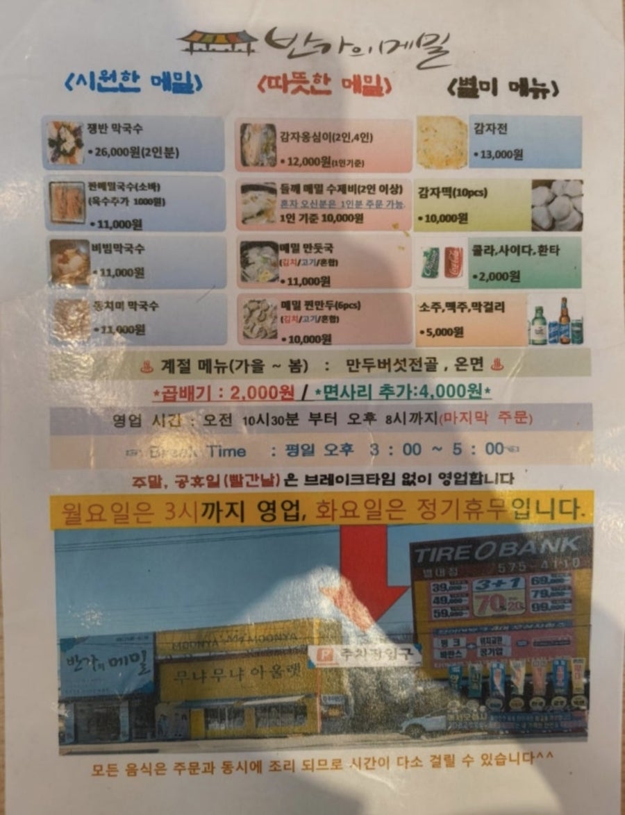 Bangaui Memil photo 2