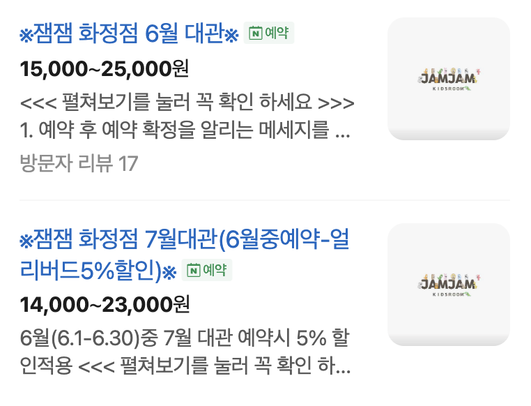 잼잼키즈룸 화정점 사진 2