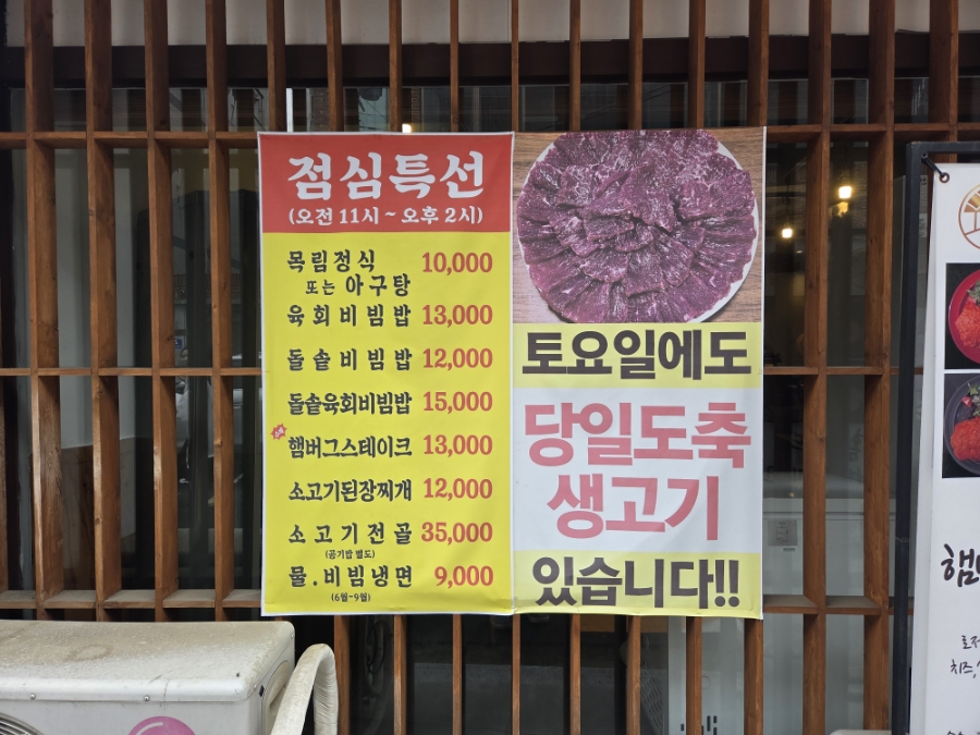 목림생고기 사진 3