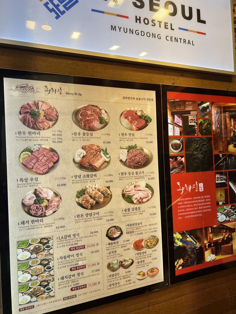 왕비집 명동중앙점 사진 3