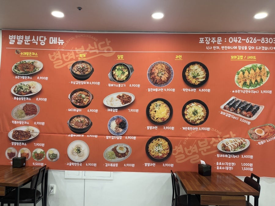 별별분식당 사진 2