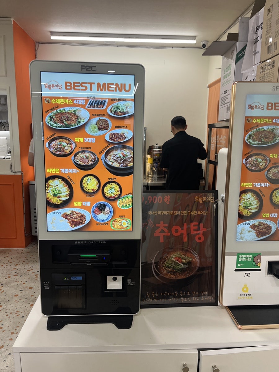 별별분식당 사진 4