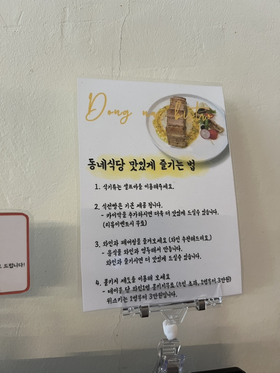 동네식당 사진 6