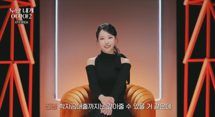 대출도 갚아줄 수 있다는 연상녀 등장! <b>누난 내게 여자야2</b>