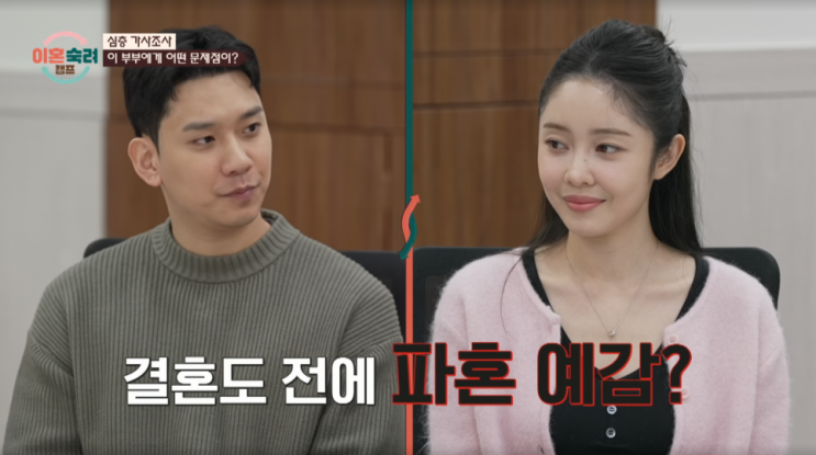  지금 이혼숙려캠프 시청자들이 화난 이유? 이젠 재연배우까지!? 이혼숙려캠프 시청자들이 분노한 이유? 진태현 하차에 재연배우 출연 논란까지 터졌다