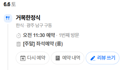 거목 사진 1