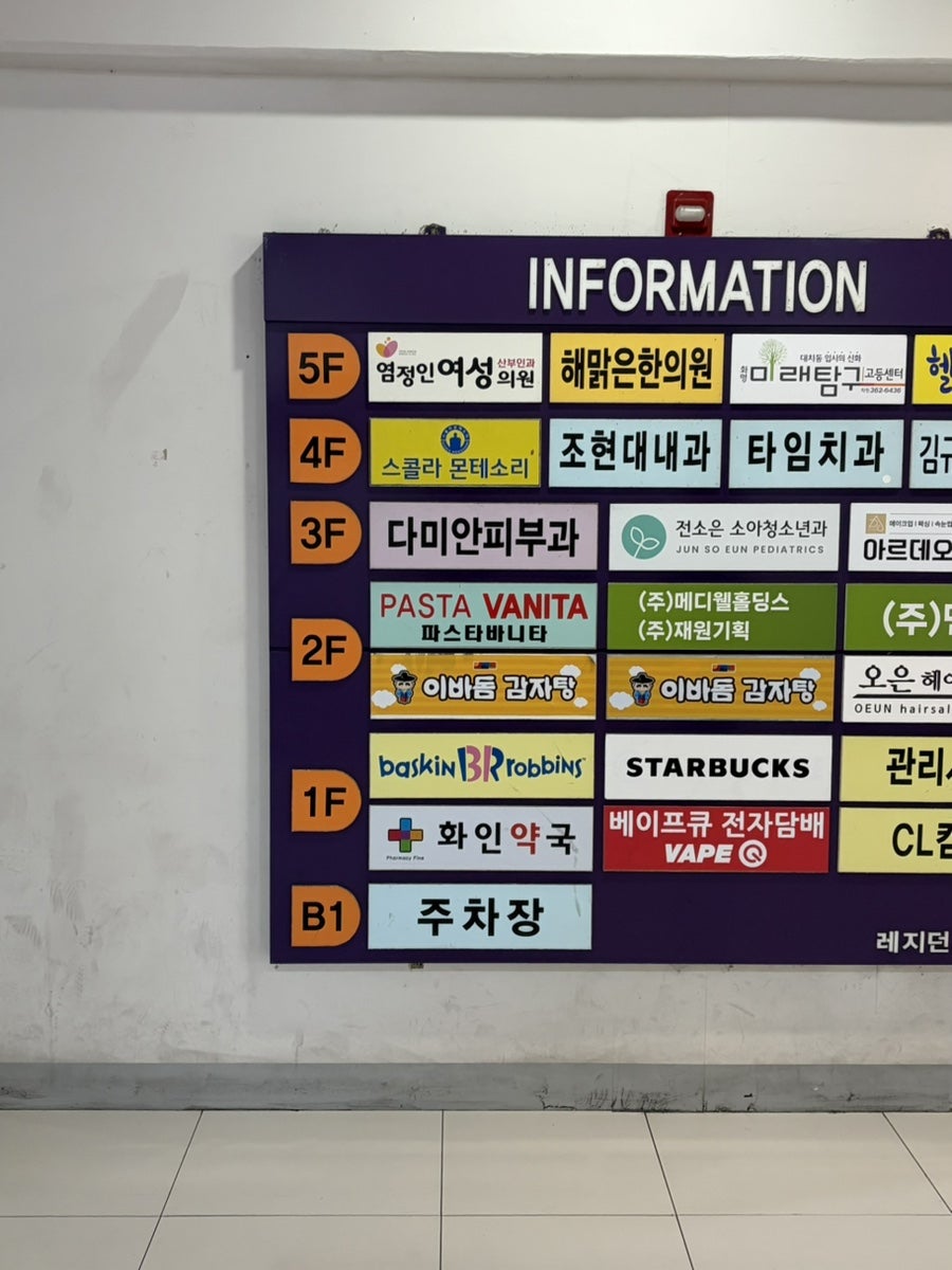 파스타바니타 화명점 사진 1