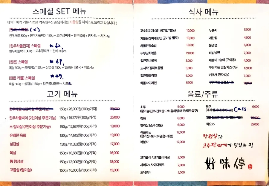 호미정 사진 5