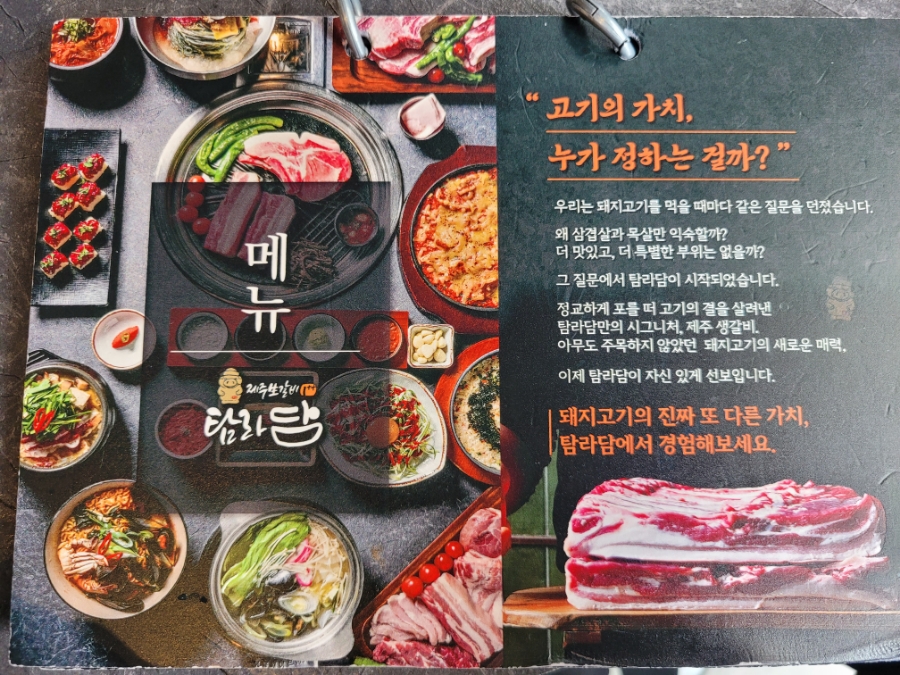 탐라담 배곧점 사진 3