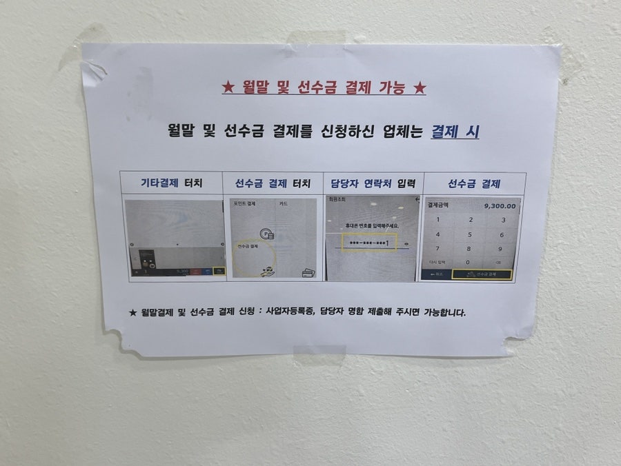 별별분식당 사진 5