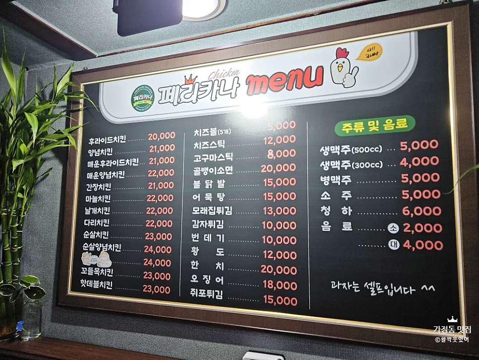 페리카나 가정지구1점 사진 4