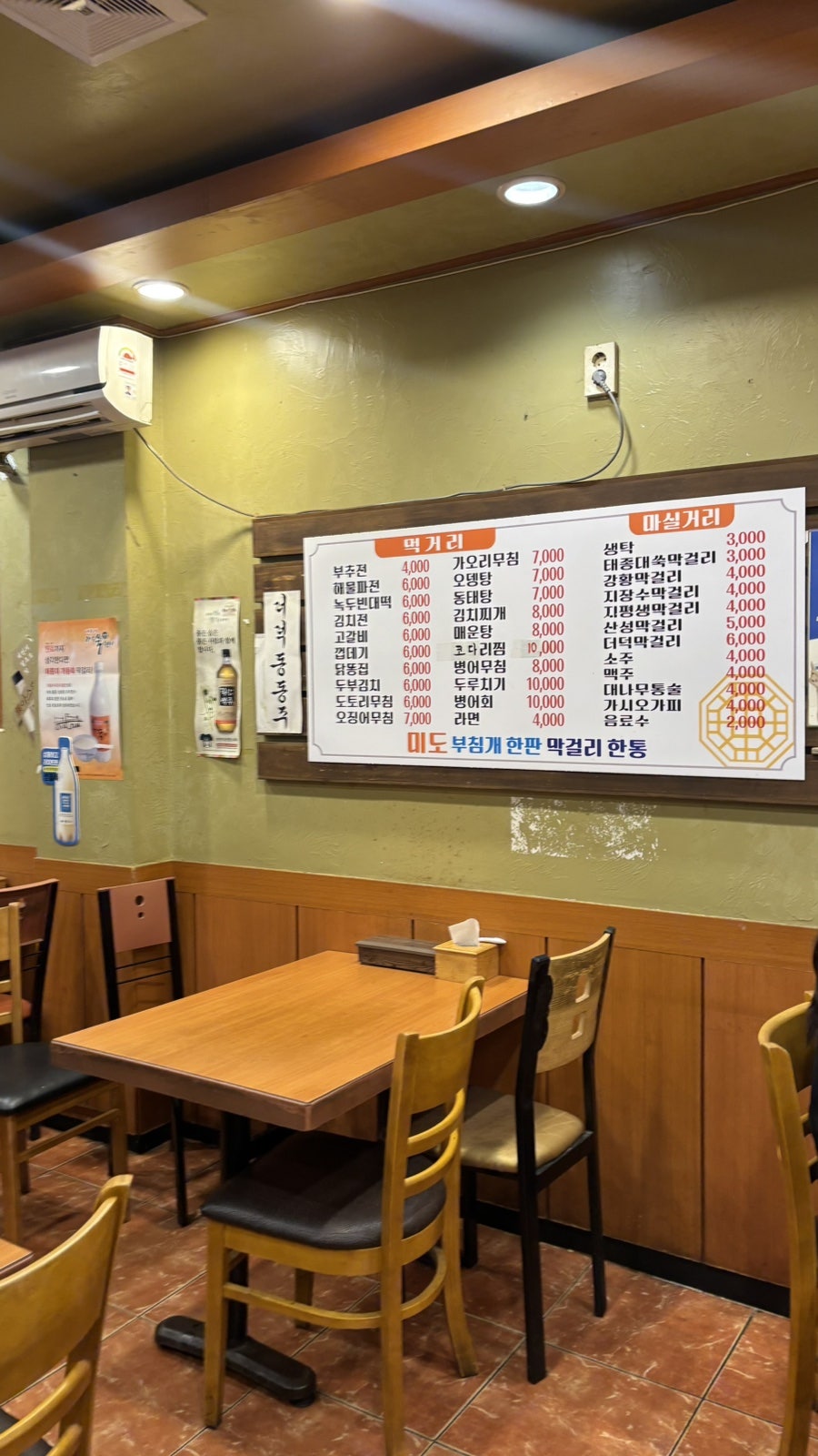 미도 사진 3
