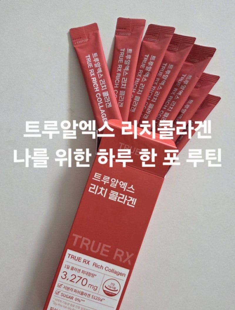 트루알엑스 리치콜라겐 : 저분자피쉬콜라겐, 저분자어린콜라겐 30대 중반 웰에이징을 위한 ....