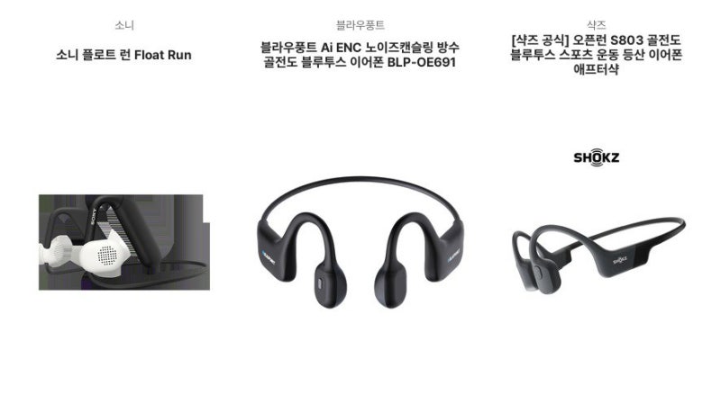 넥밴드이어폰 TOP3 소니·블라우풍트·샥즈 리뷰 비교 분석