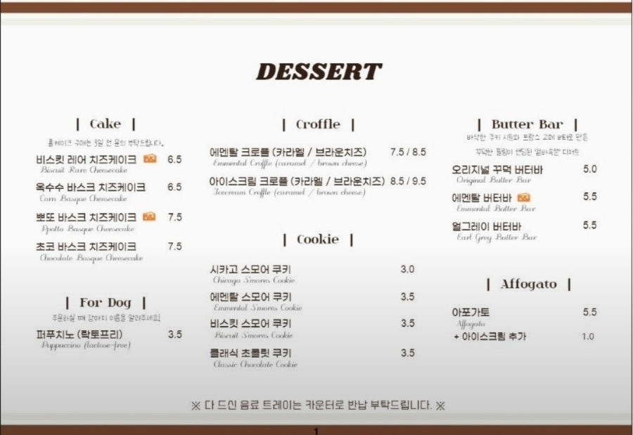 에멘탈커피 화곡점 사진 3
