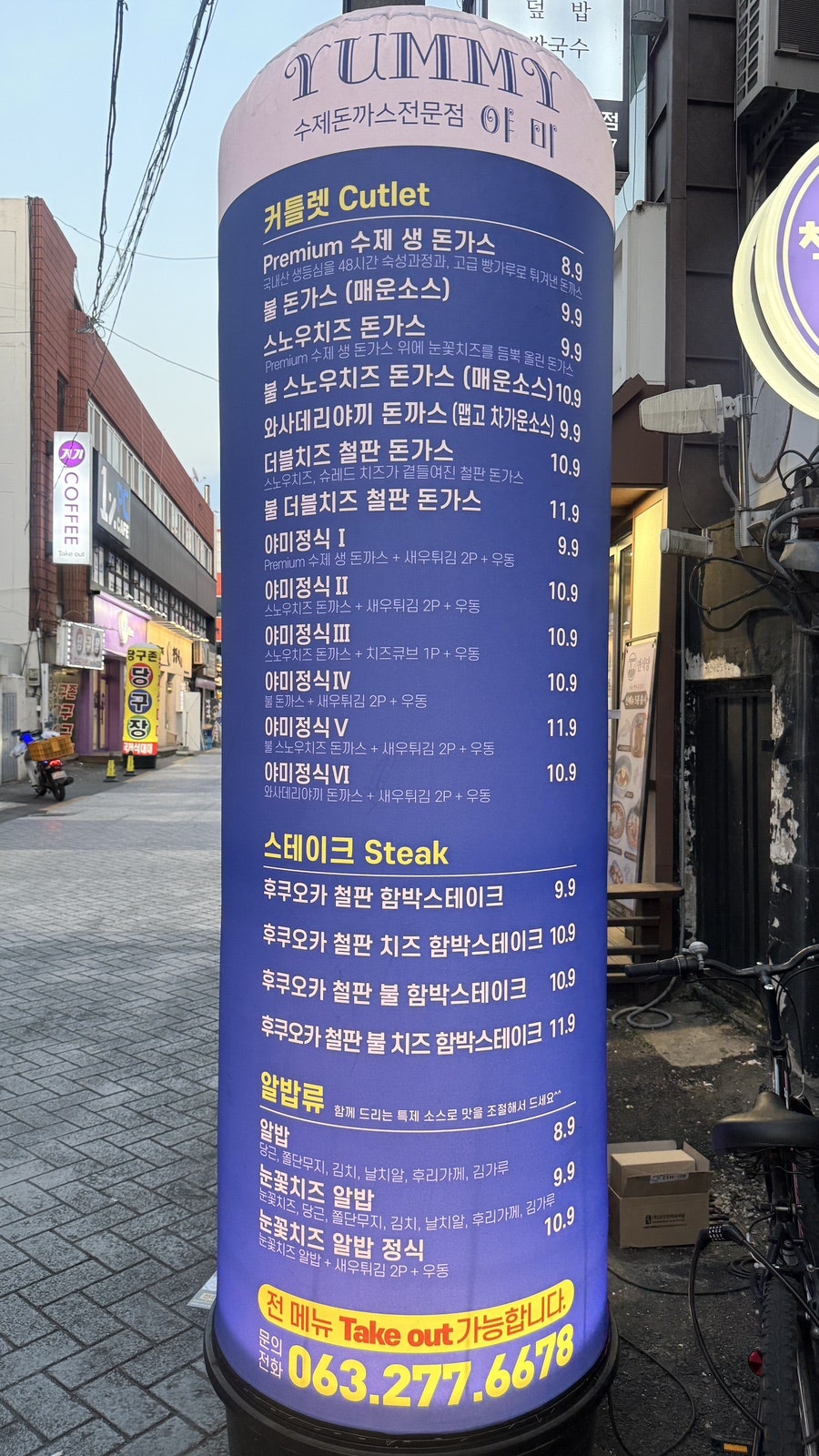 야미 전북대점 사진 3