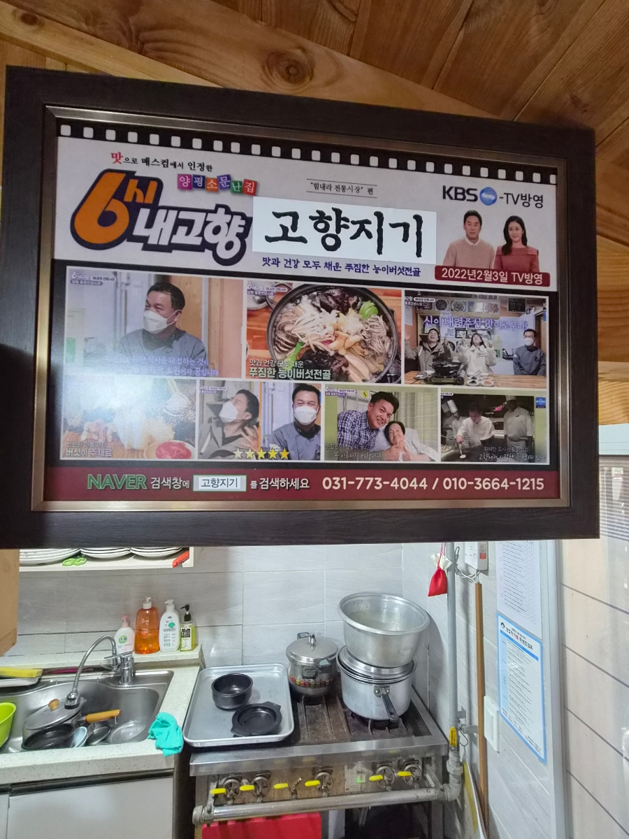 고향지기 사진 3