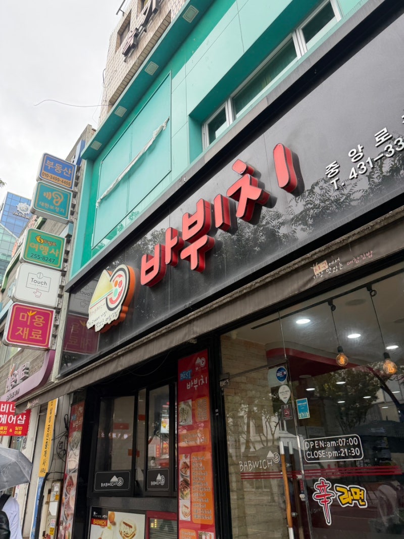 [대구] 대구 현지인 추천 맛집 매참김밥 내돈내산 후기