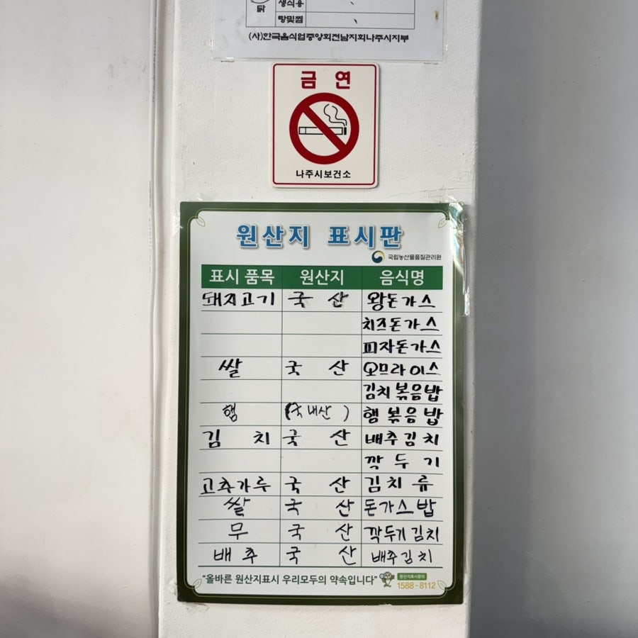 오렌지생돈까스 사진 6