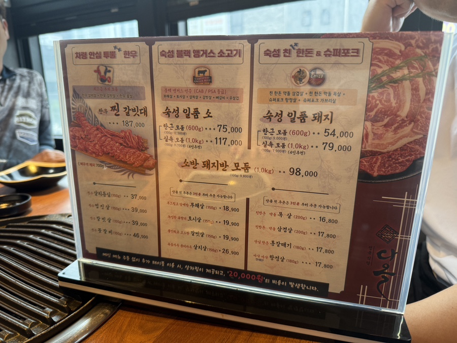 도담도담 정육식당 사진 4
