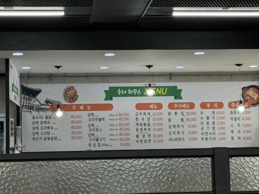 솔내하우스 사진 2