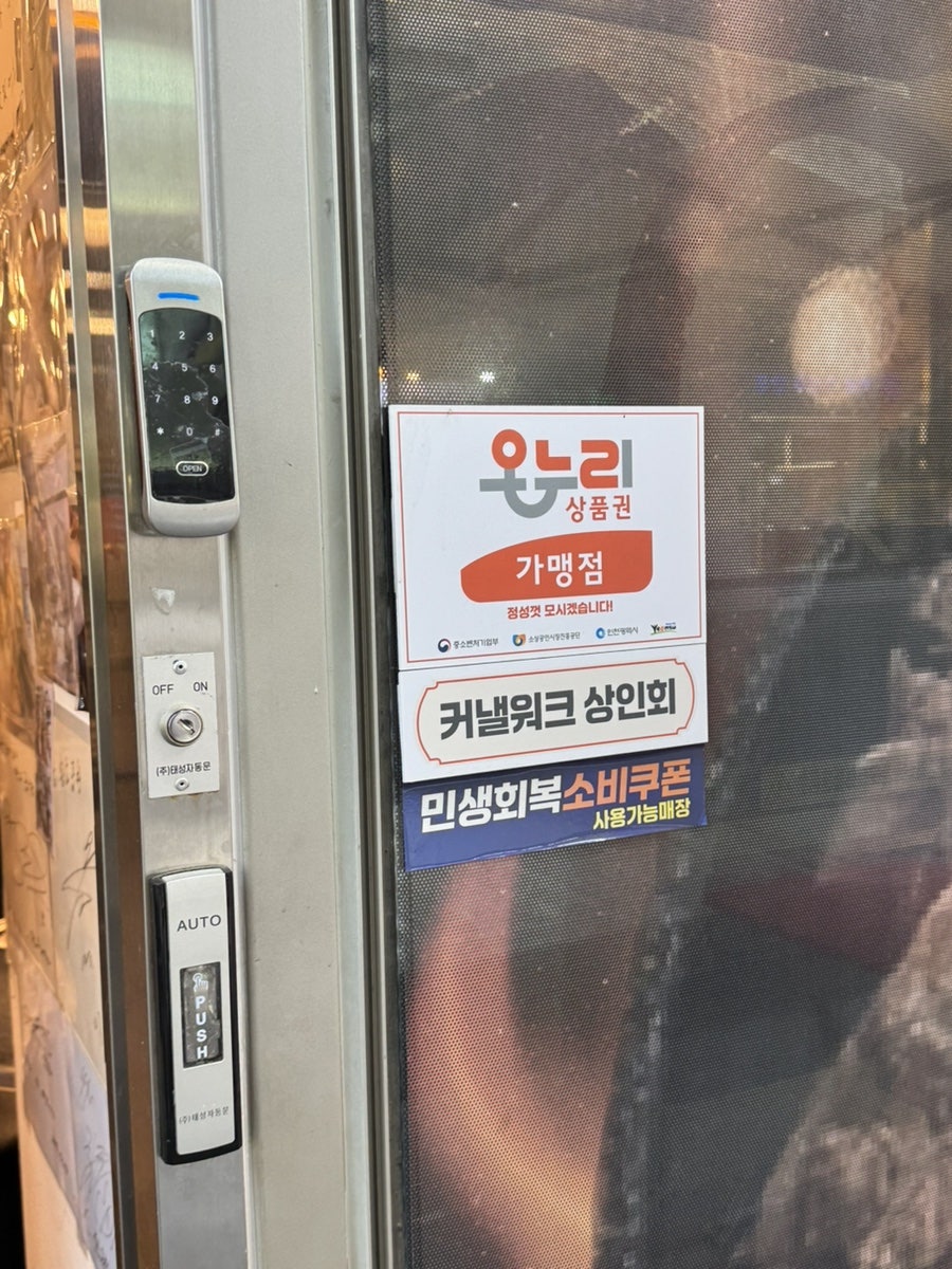 왔다갔다황소곱창 송도점 사진 3