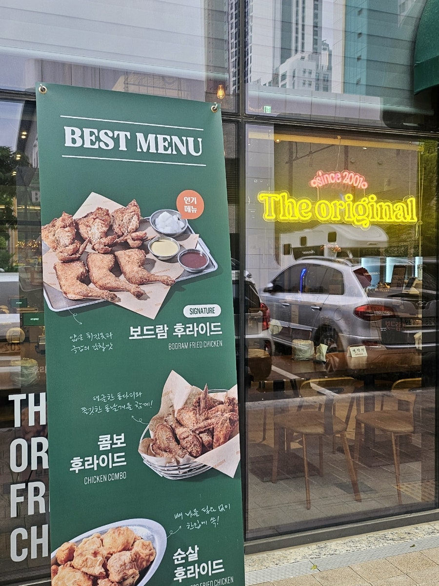보드람치킨 검암로열파크점 사진 4