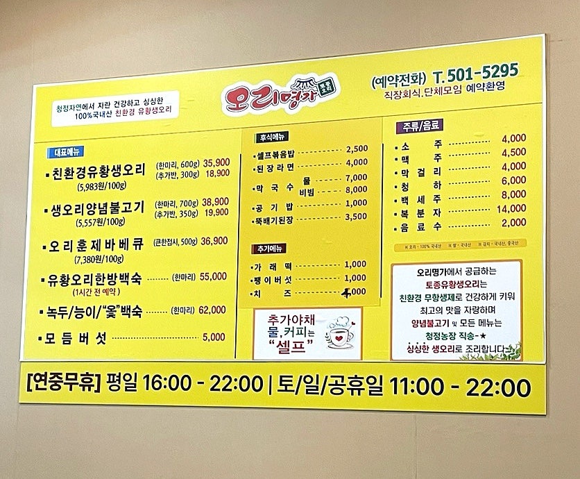 오리명가 온천점 사진 3