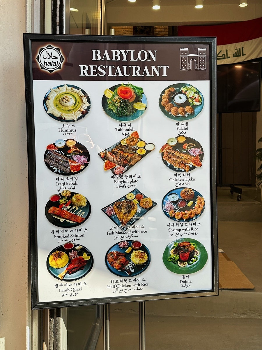 바빌론 사진 3