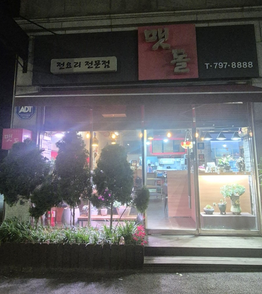 맷돌 사진 2
