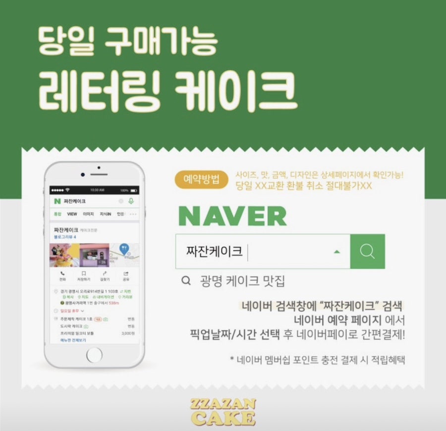 짜잔케이크 사진 4