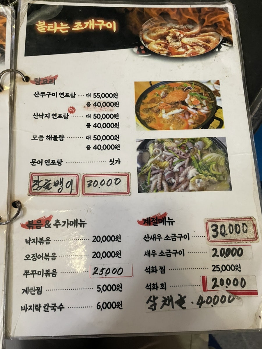 불타는조개구이 사진 3