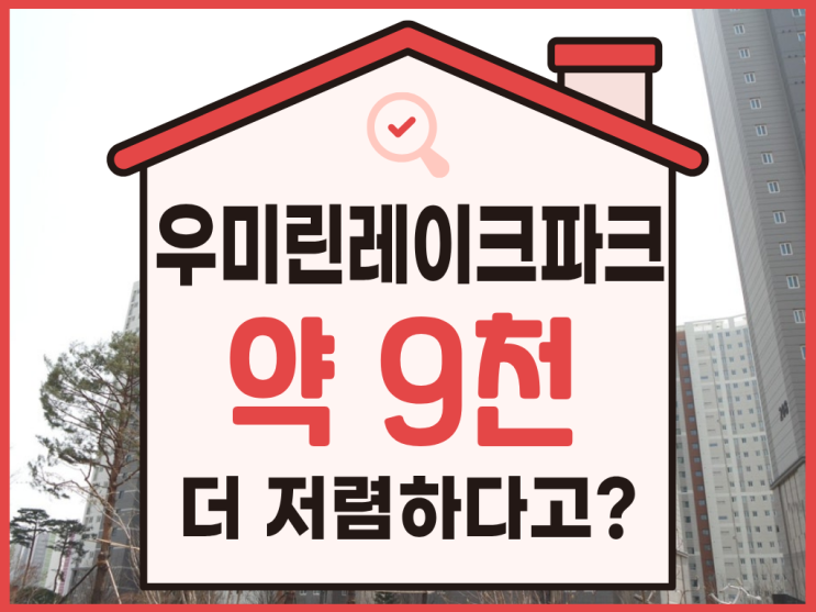  평택아파트경매, 2억대 추천 물건은?