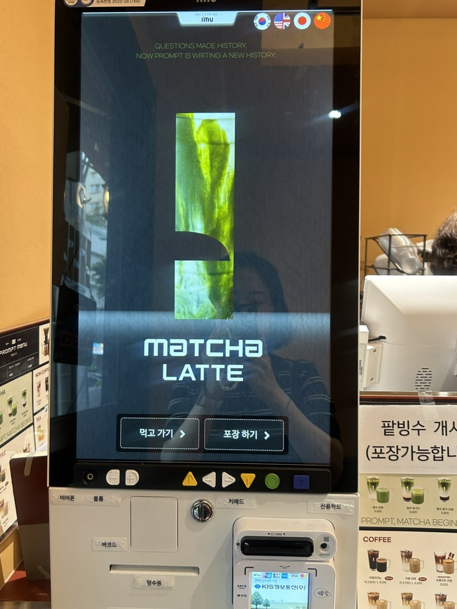 프롬프트 제주일도점 사진 6