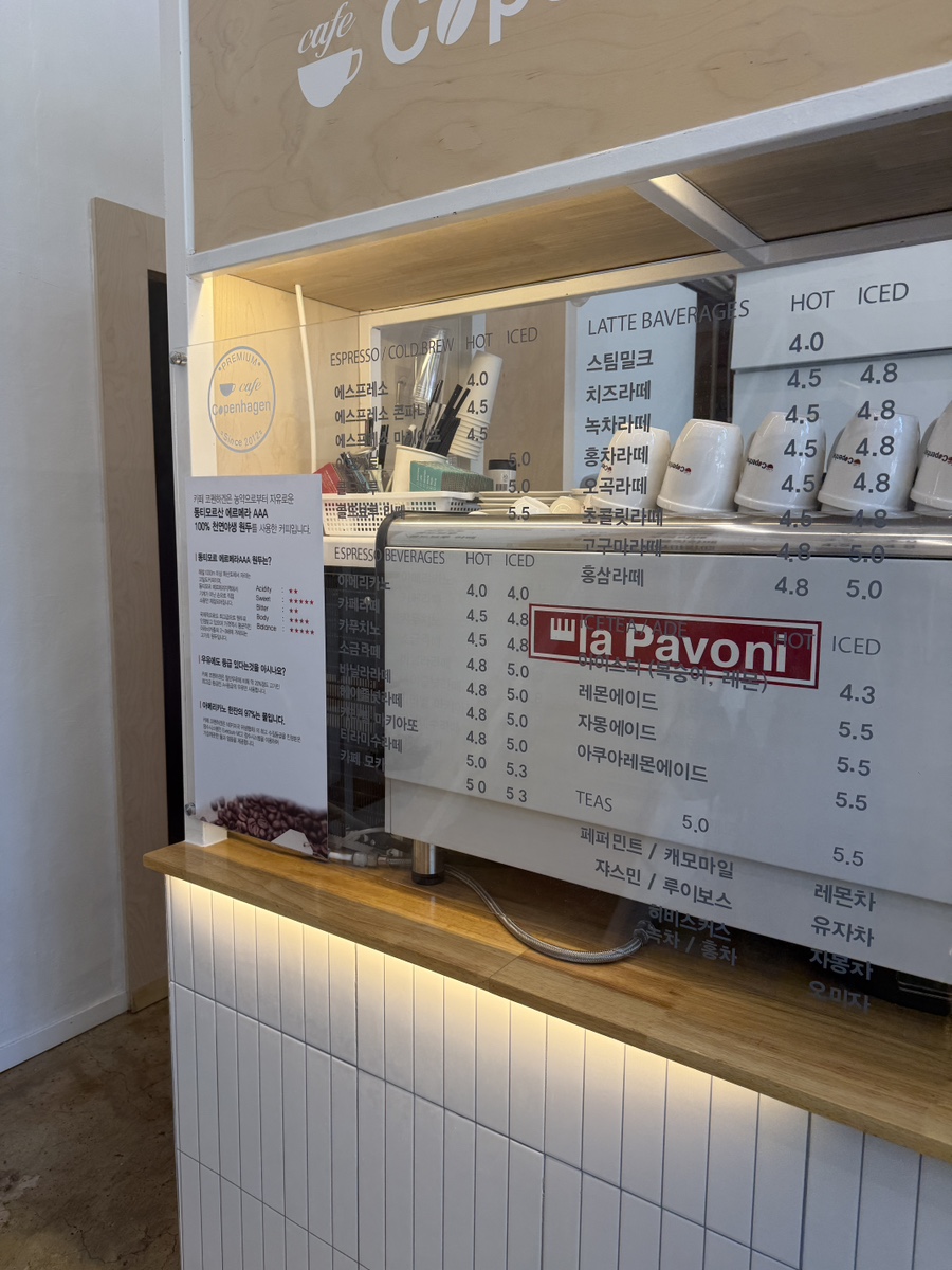 코펜하겐 신시가지점 사진 5