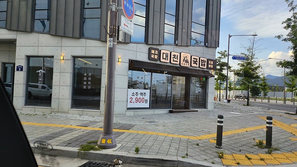 대천국밥 안심뉴타운점 사진 2