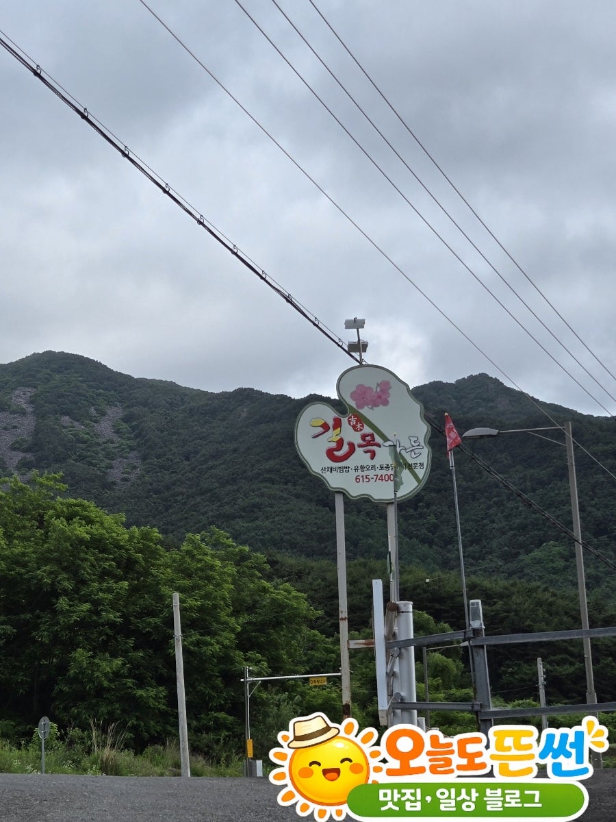 길목가든 사진 3