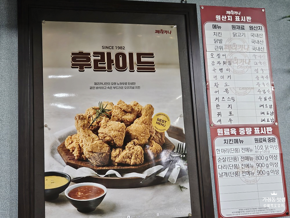 페리카나 가정지구1점 사진 5