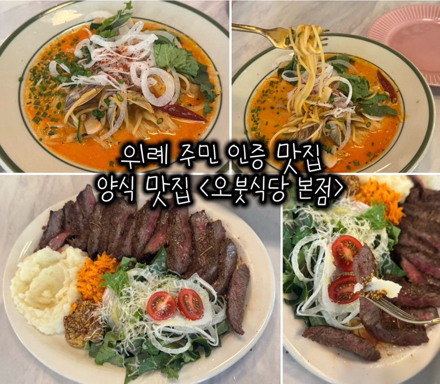 오붓식당 사진 1