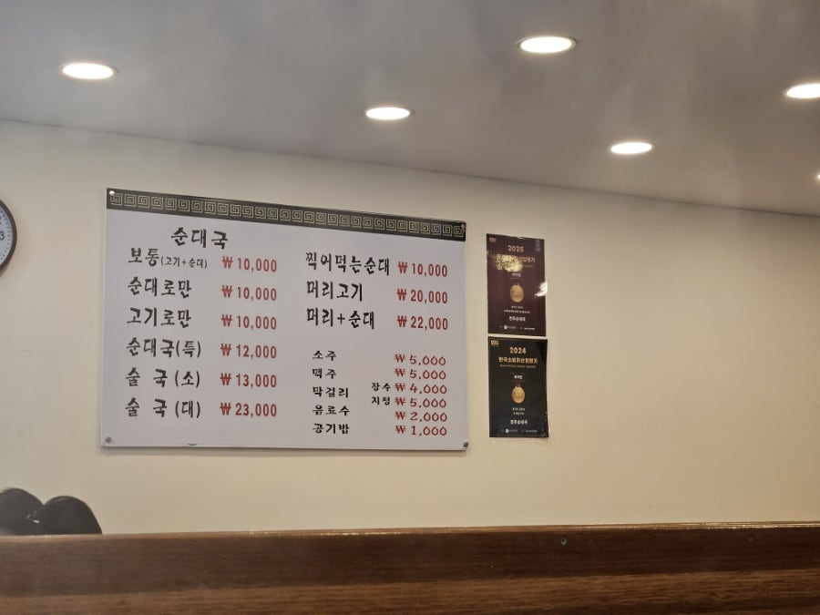 전주순대국 사진 2