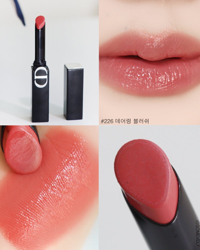 디올 립스틱 추천 루즈 디올 온 스테이지 226