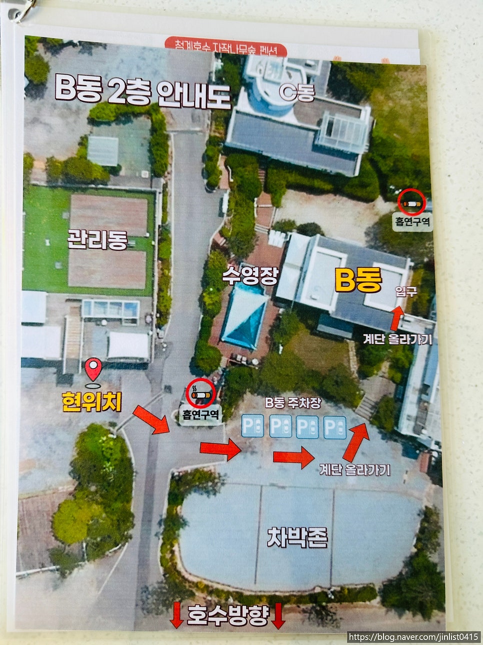 청계호수자작나무숲펜션 사진 3