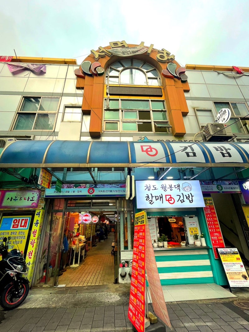 부산 쫄우동 맛집 민쫄이네 서면시장 혼밥 혼술 후기