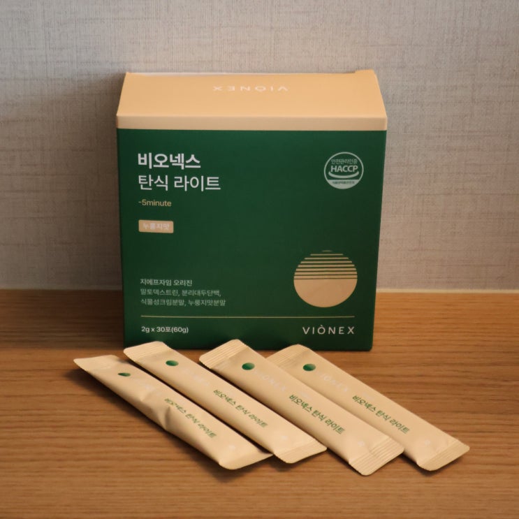  단기간 효소 다이어트 보조제, 비오넥스 탄식 라이트 추천!