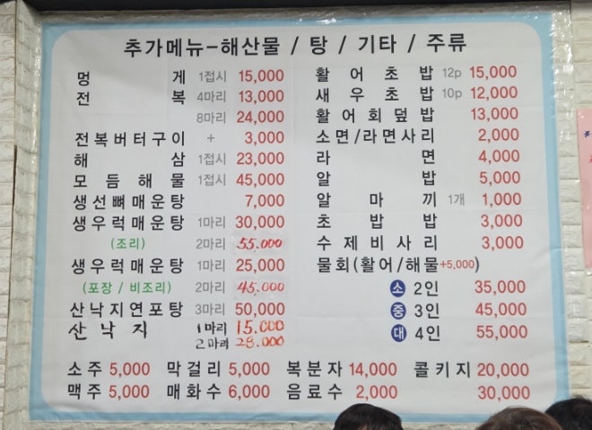 완도어시장 사진 5