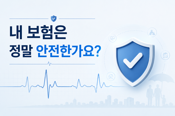: 심장보험, 협심증만 보장되면 '절반'의 보장입니다 (부정맥 I49 코드 확인법)