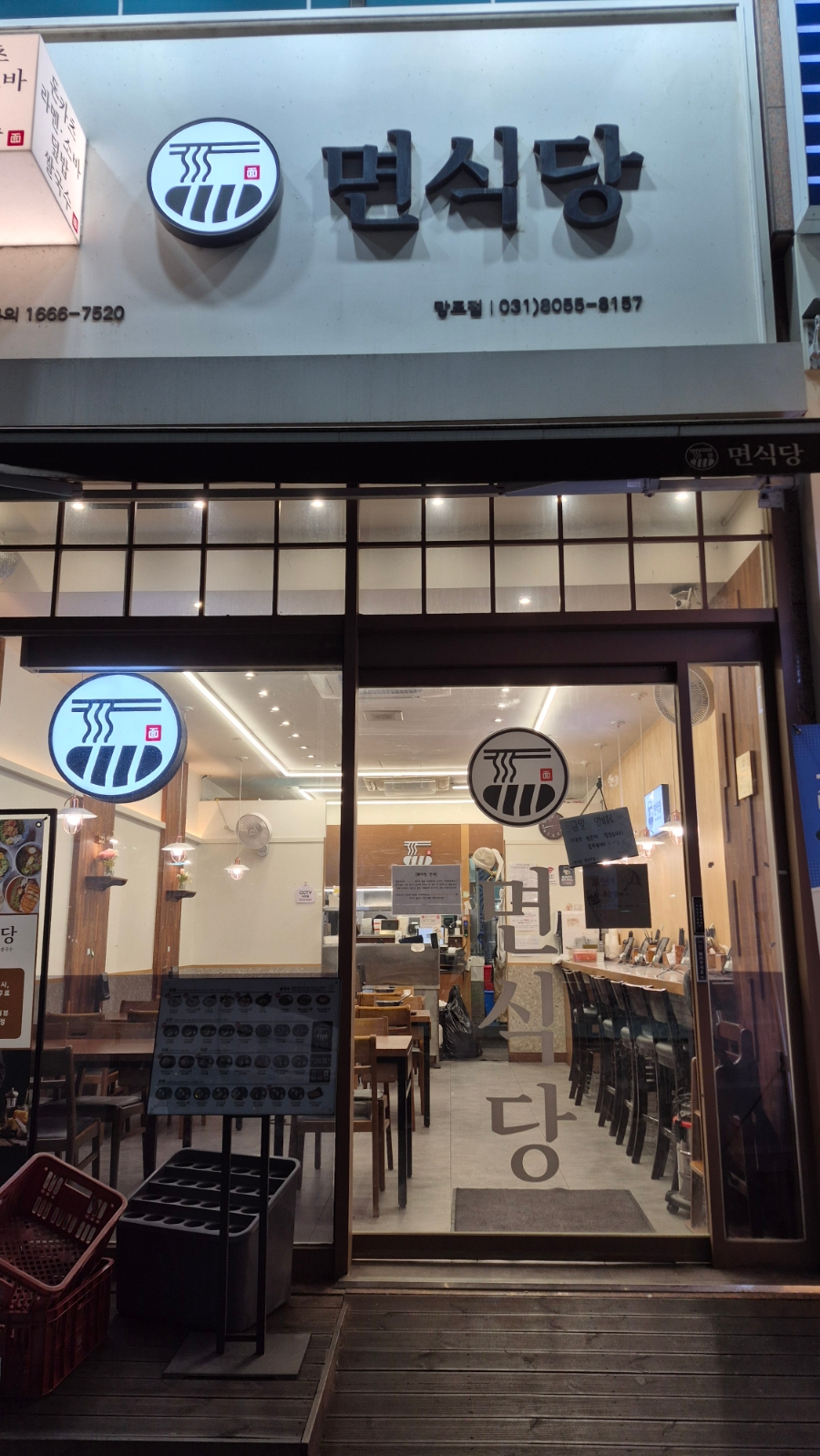 면식당 망포역점 사진 1
